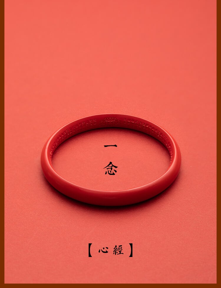 《The Heart Sutra》 Natural Red Cinnabar Good Luck Heart Sutra Bracelet