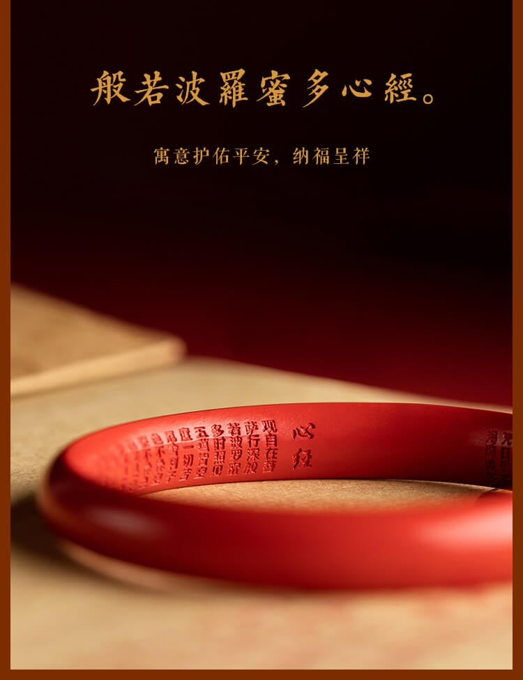 《The Heart Sutra》 Natural Red Cinnabar Good Luck Heart Sutra Bracelet