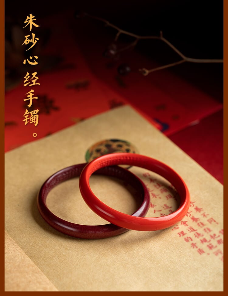 《The Heart Sutra》 Natural Red Cinnabar Good Luck Heart Sutra Bracelet