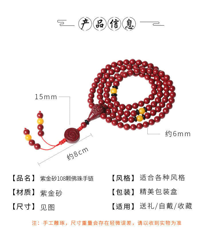 108-bead multilayer cinnabar bracelet of auspicious signs