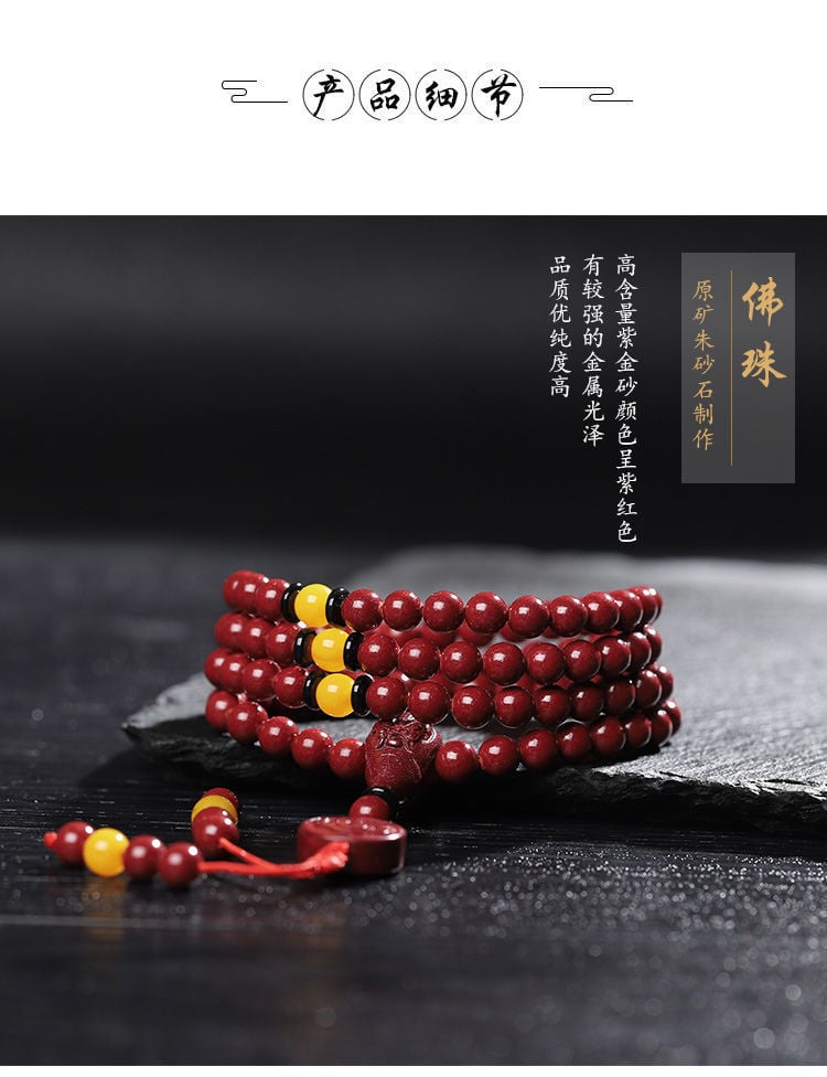 108-bead multilayer cinnabar bracelet of auspicious signs