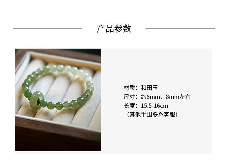 《Tranquility of Green》 Hetian Jade Clear Lake Green Bracelet