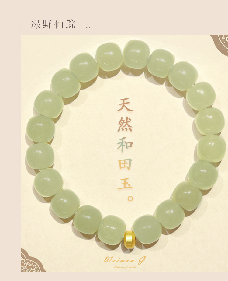 《Green Journey》 Clearwater Hetian Jade Bracelet