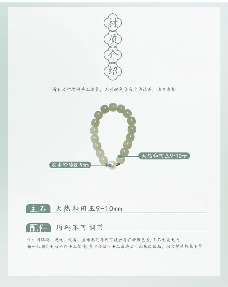 《Blue Treasure》 Natural Hetian Jade Bracelet