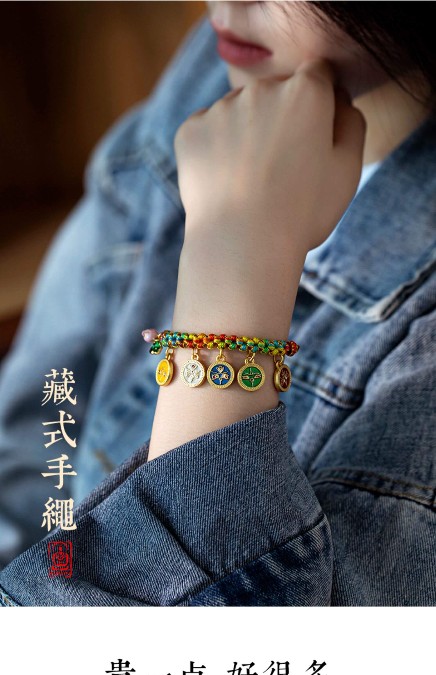 《Five Wealth Gods》 Tibetan Woven Peach Blossom Luck Bracelet