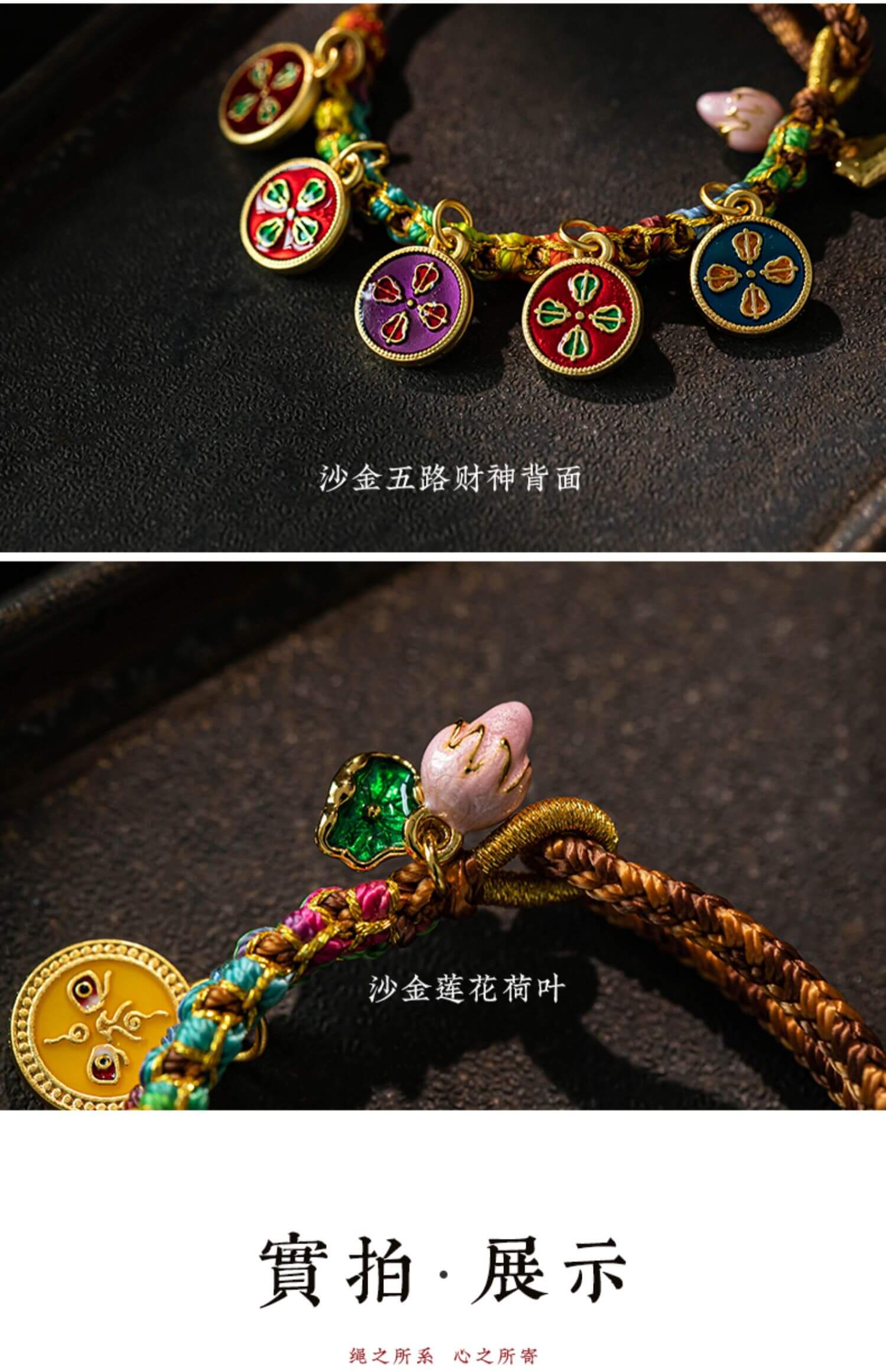 《Five Wealth Gods》 Tibetan Woven Peach Blossom Luck Bracelet