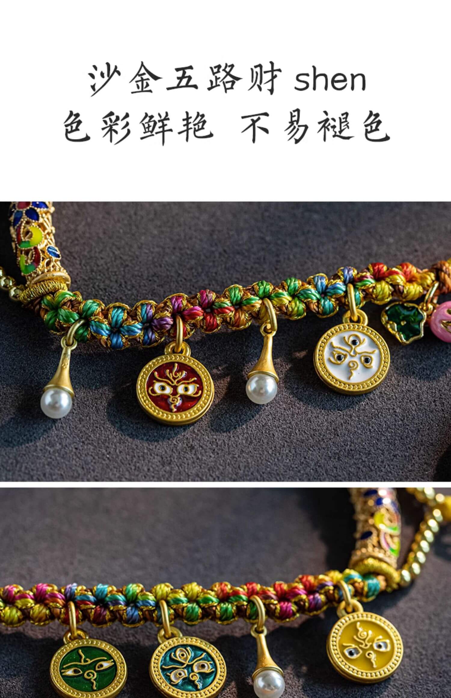 《Ruo Tao》 Tibetan Style Five Wealth Gods Pendant with Peach Blossom Rope Hanging Cord