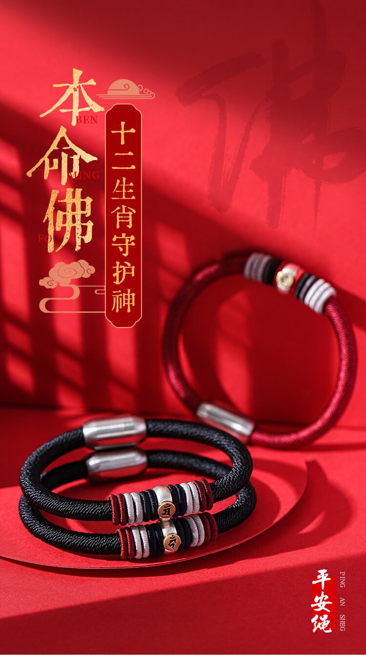 《Guardian Spirit》 Twelve Chinese Zodiac Handwoven Men's Bracelet