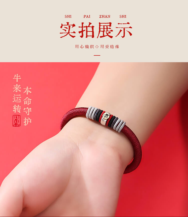 《Guardian Spirit》 Twelve Chinese Zodiac Handwoven Men's Bracelet