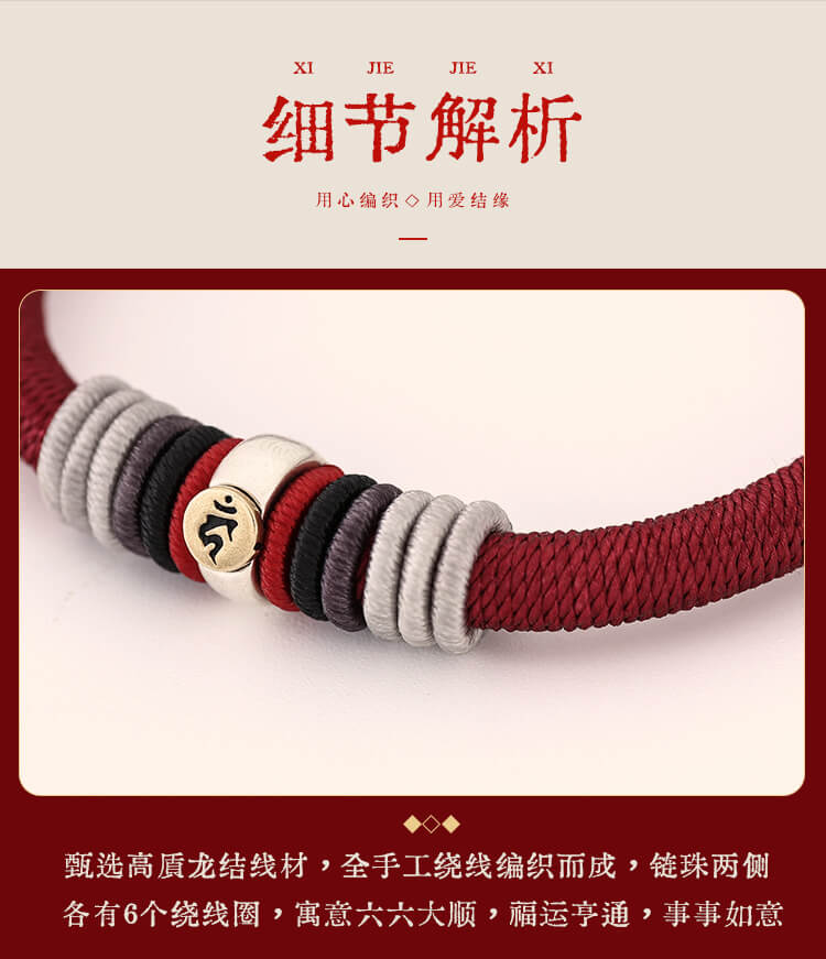 《Guardian Spirit》 Twelve Chinese Zodiac Handwoven Men's Bracelet