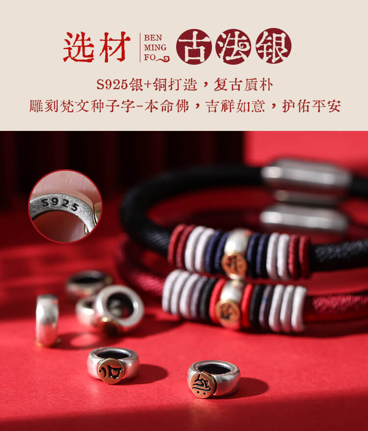 《Guardian Spirit》 Twelve Chinese Zodiac Handwoven Men's Bracelet