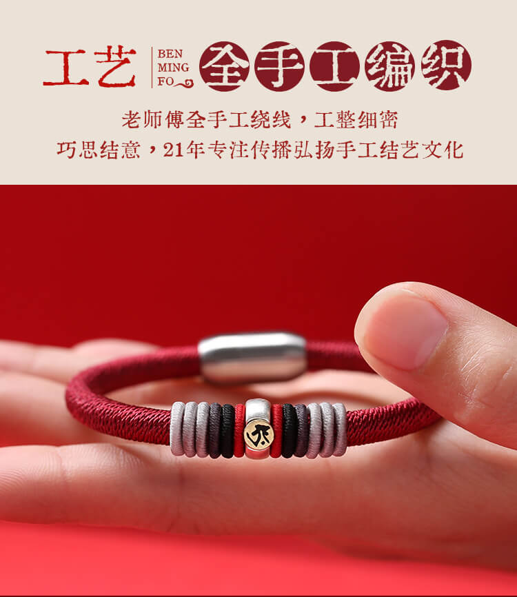 《Guardian Spirit》 Twelve Chinese Zodiac Handwoven Men's Bracelet