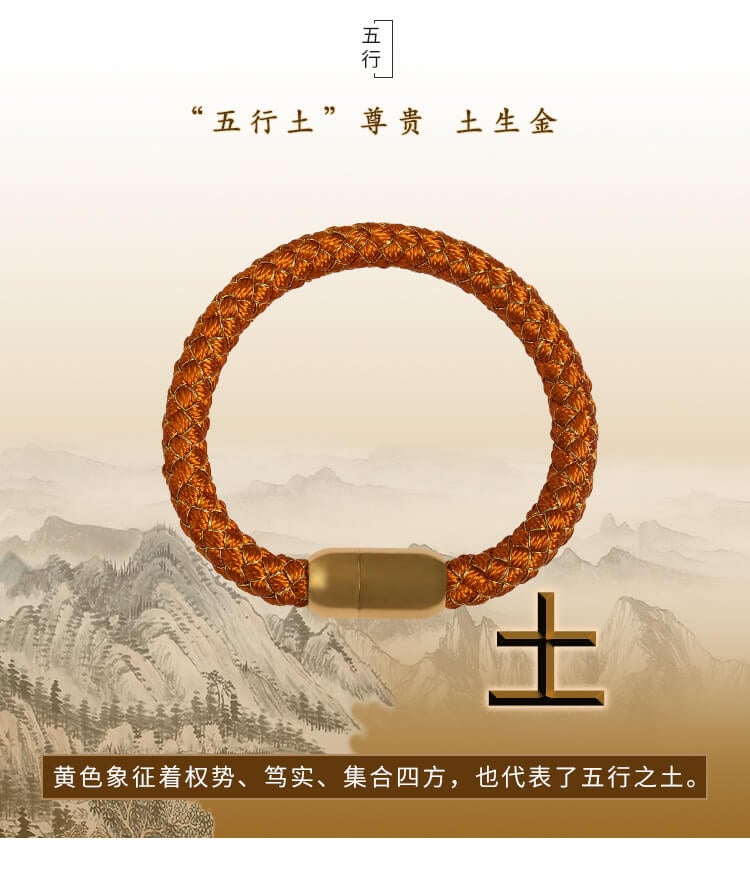 《Dragon Scale》 Dragon Cord Men's Five Elements Bracelet (Gold, Wood, Water, Fire, Earth)