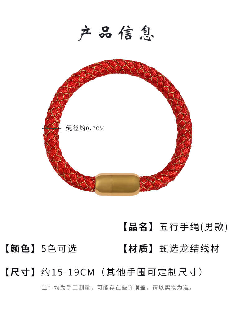 《Dragon Scale》 Dragon Cord Men's Five Elements Bracelet (Gold, Wood, Water, Fire, Earth)