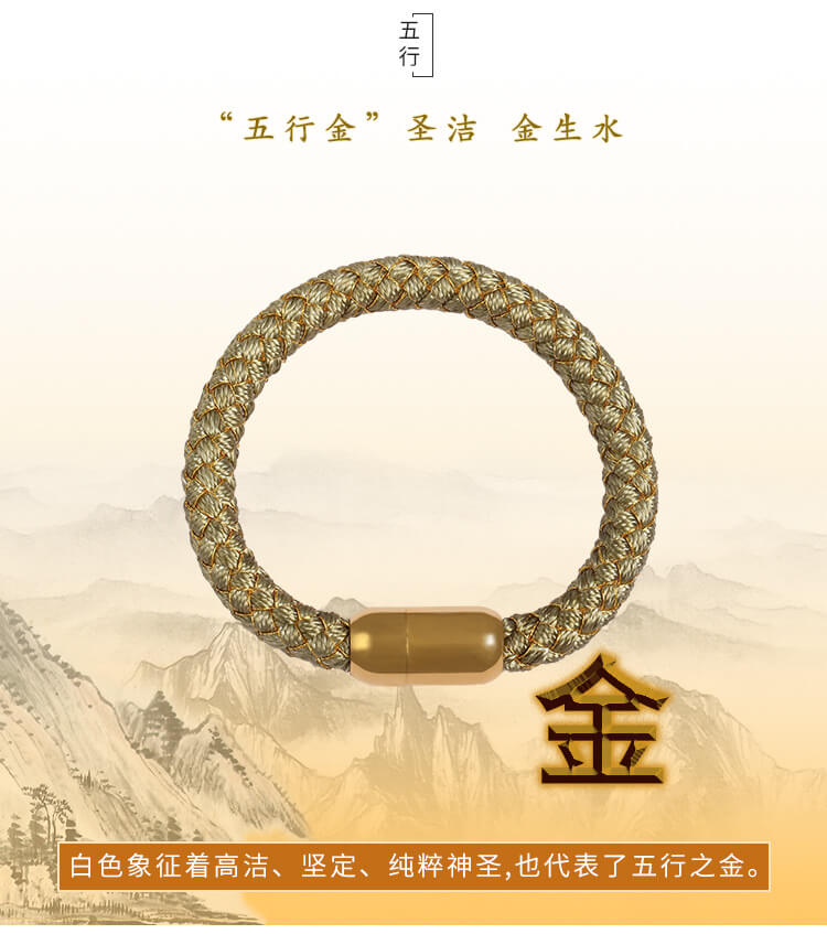 《Dragon Scale》 Dragon Cord Men's Five Elements Bracelet (Gold, Wood, Water, Fire, Earth)