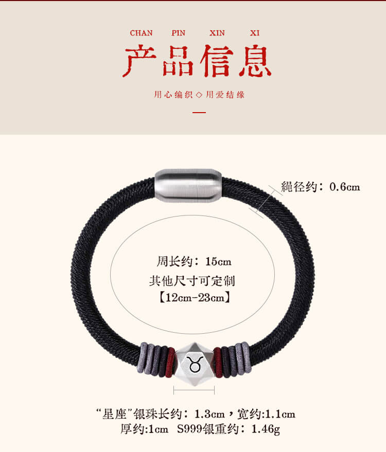 《The Twelve Zodiac Signs》 Silver Foot Men's Ninefold Path of Mahakasyapa Vajra Knot Bracelet