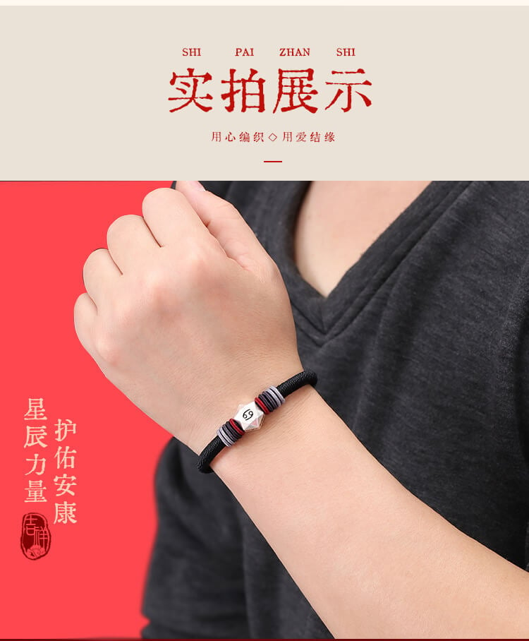 《The Twelve Zodiac Signs》 Silver Foot Men's Ninefold Path of Mahakasyapa Vajra Knot Bracelet