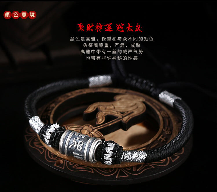 《The Six-Syllable Mantra》 999 Silver Braided Men's Bracelet