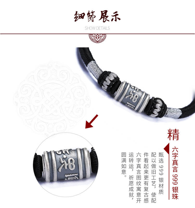 《The Six-Syllable Mantra》 999 Silver Braided Men's Bracelet