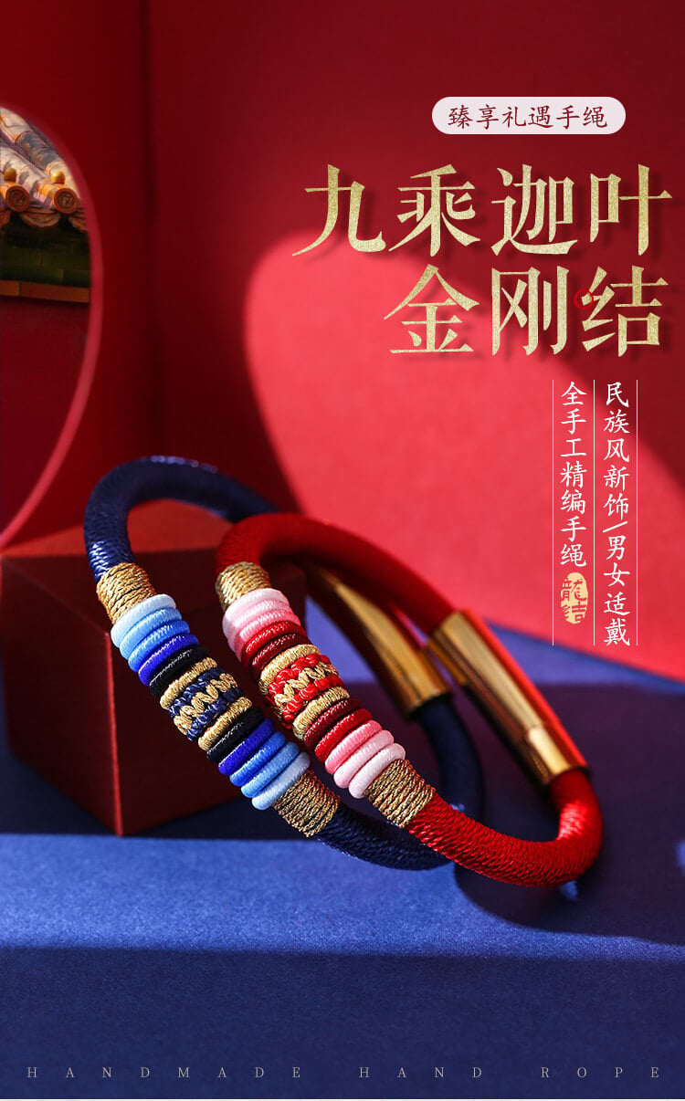 《The Ninefold Path of Mahakasyapa》 Peace Knot Braided Bracelet