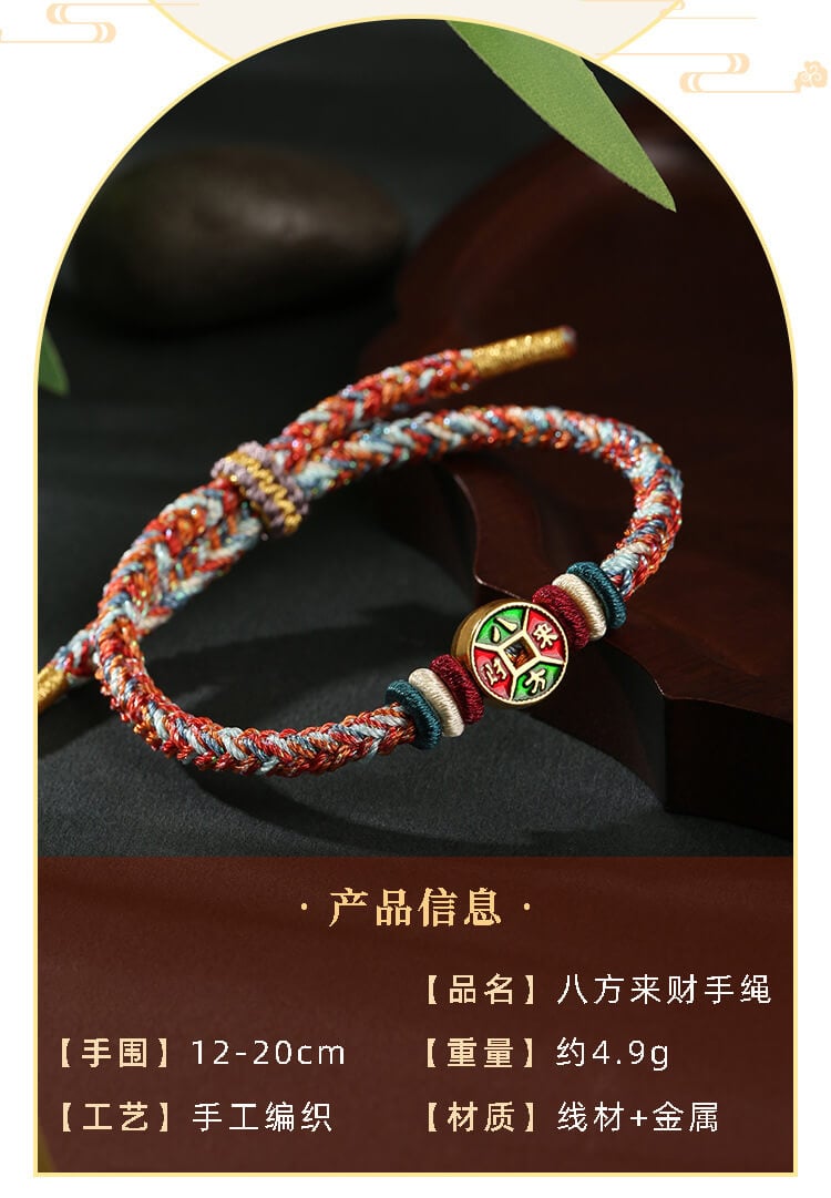 《Eight Directions of Wealth》 Ethnic Style Multicolored Rope Lucky Bracelet