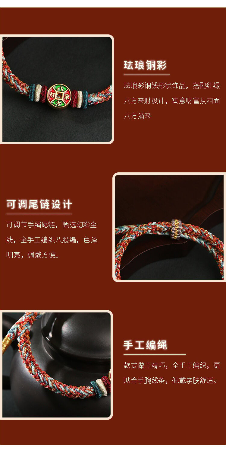 《Eight Directions of Wealth》 Ethnic Style Multicolored Rope Lucky Bracelet