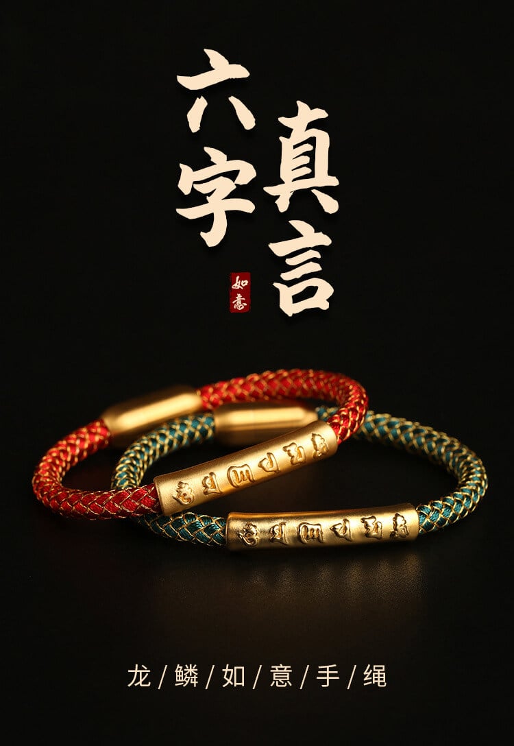 《The Dragon Scale》 Six-Syllable Mantra Auspicious Dragon Rope Bracelet