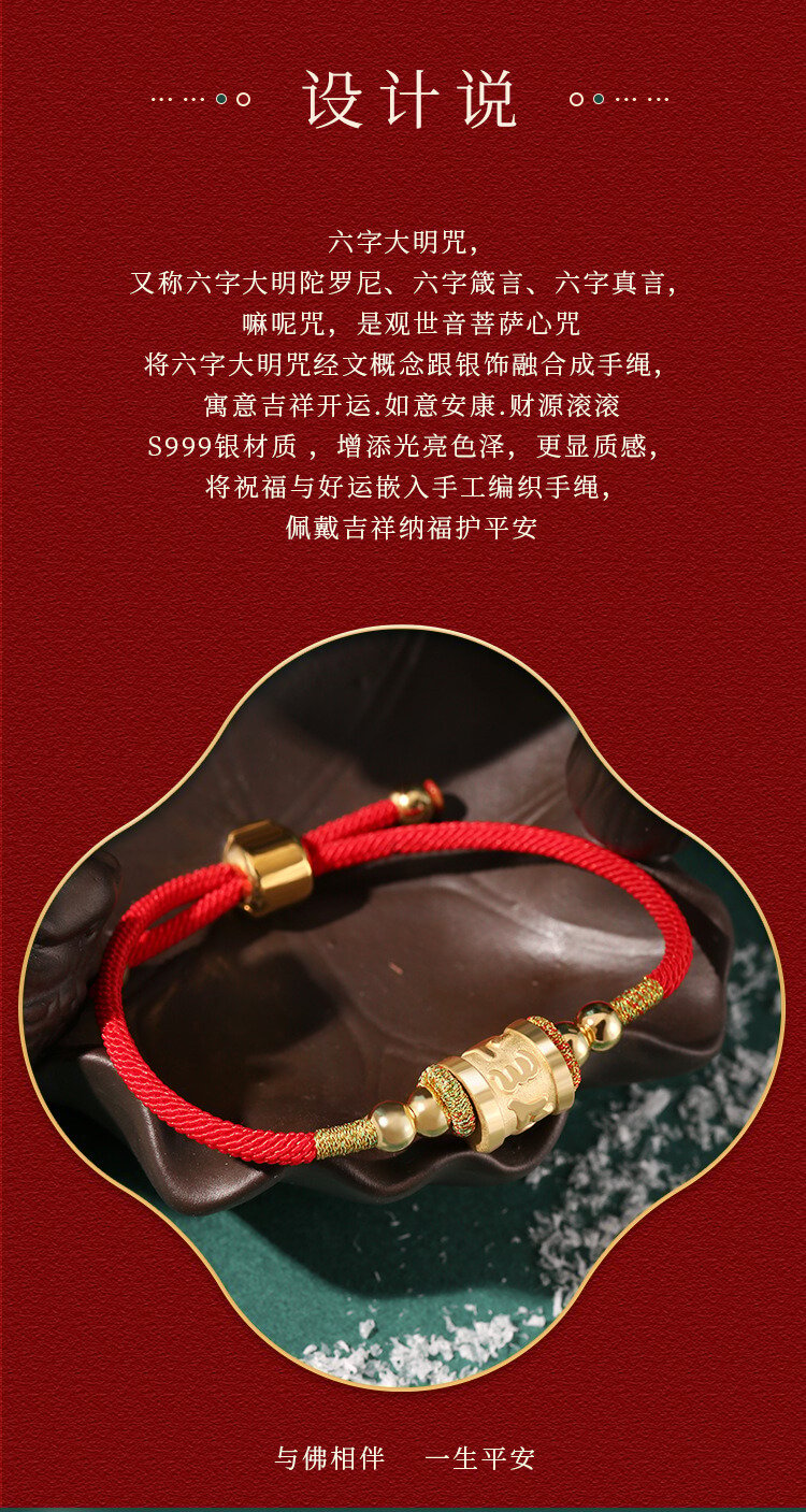 《The Fortune Bead》 Six-Syllable Mantra Year of Destiny Bracelet