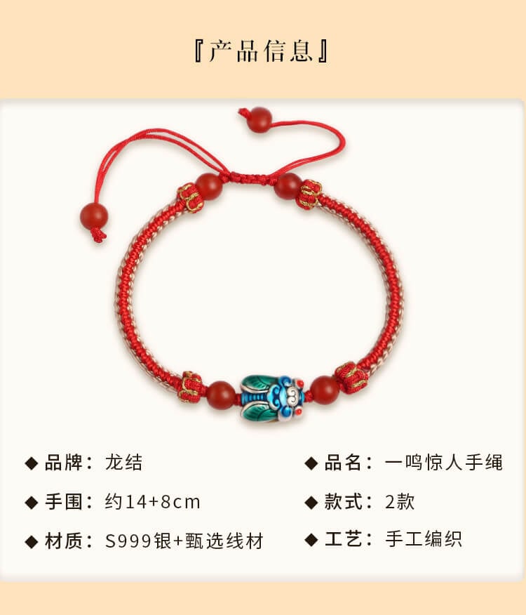 《Overnight Success》 Job Offer Bracelet Couple and Friends Gift Bracelet