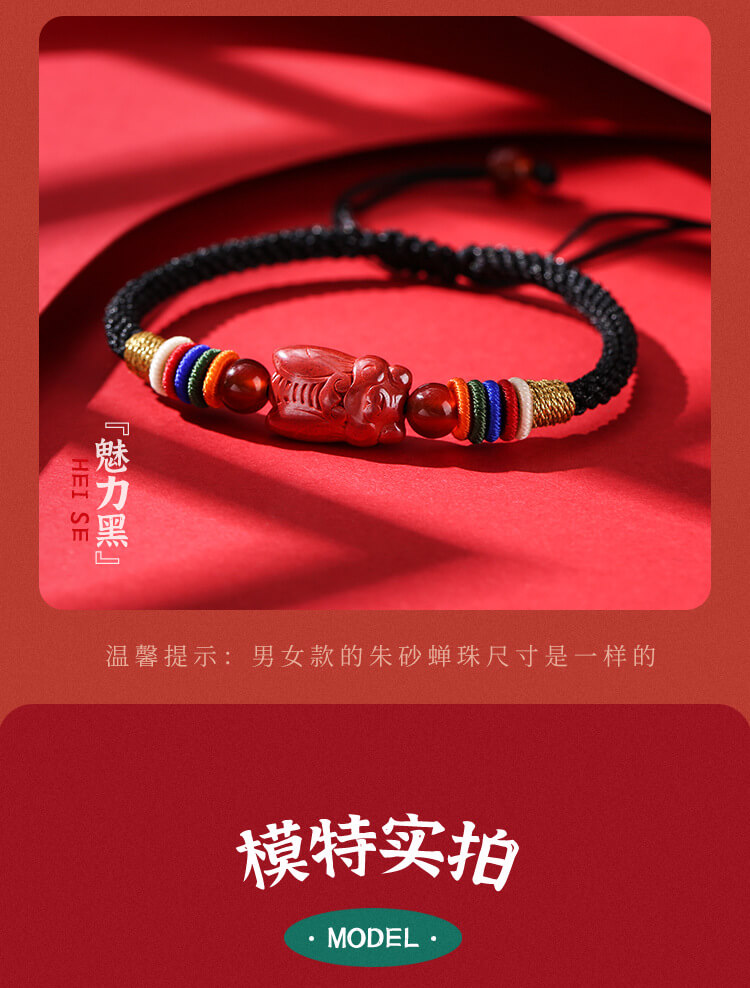 《Exam Success》 Red Cinnabar Bracelet for Men and Women