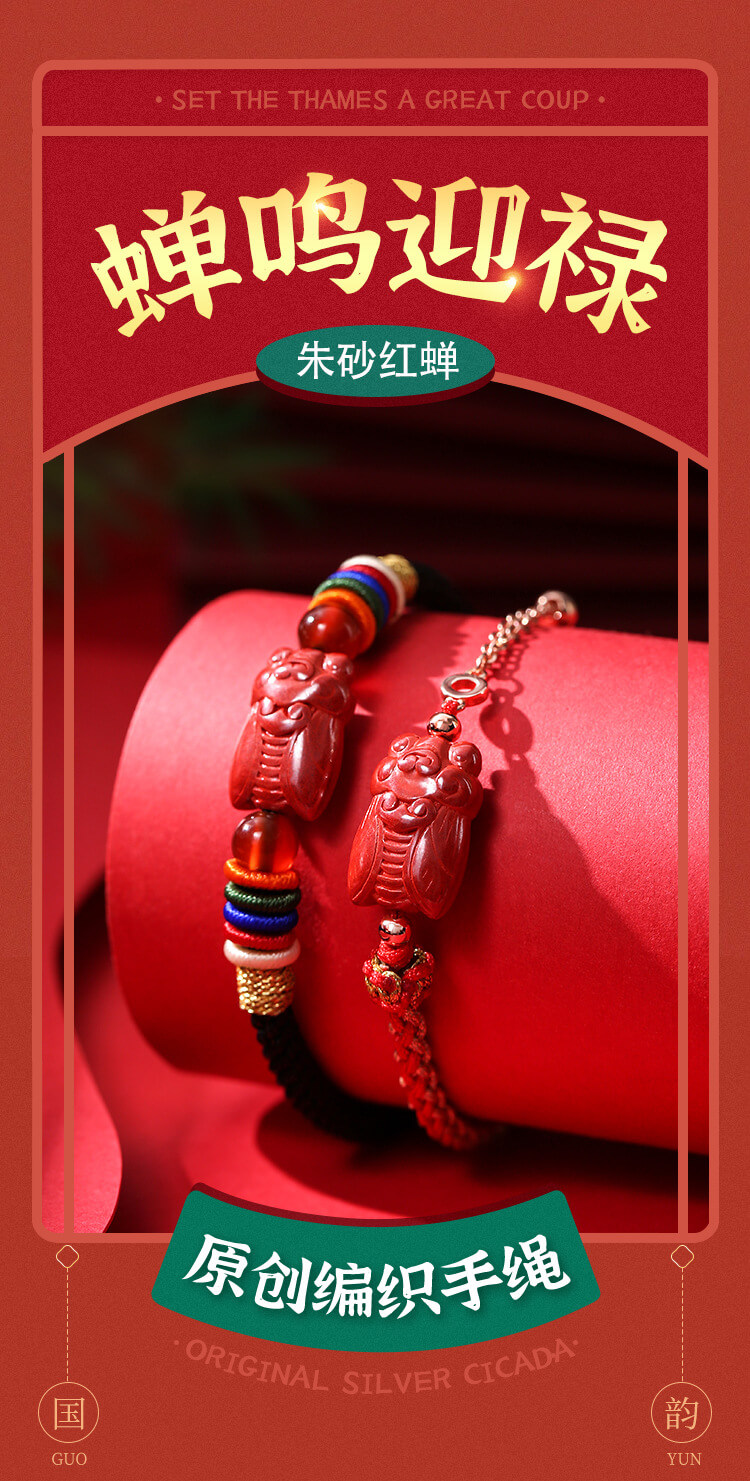 《Exam Success》 Red Cinnabar Bracelet for Men and Women