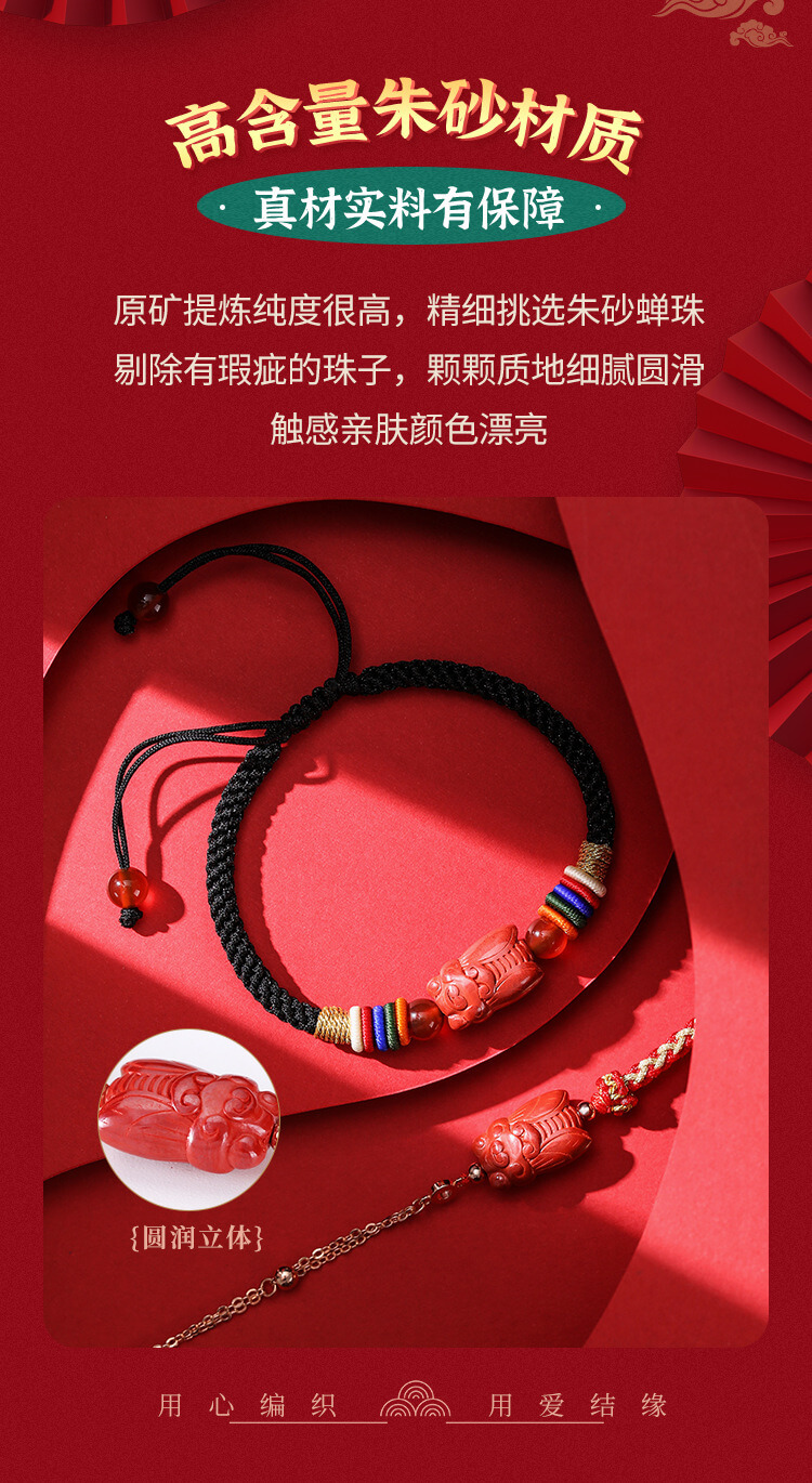 《Exam Success》 Red Cinnabar Bracelet for Men and Women