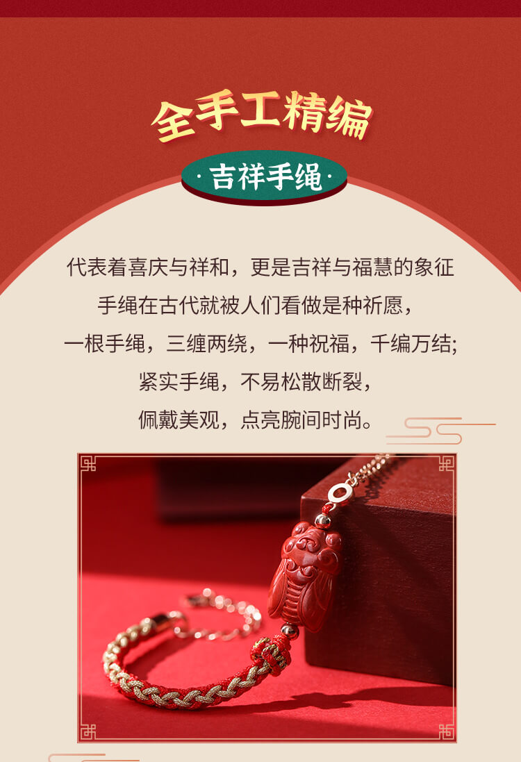 《Exam Success》 Red Cinnabar Bracelet for Men and Women