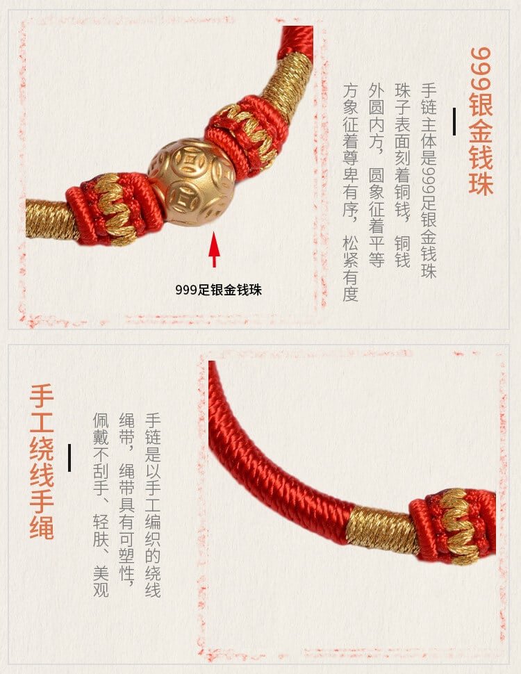 《Hidden Wealth》 Money Beads Fortune Flowing Couple Bracelets