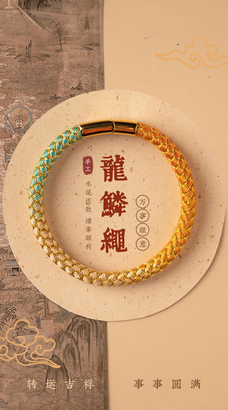 《The Dragon Scale Knot》 Auspicious Multicolored Dragon Rope Bracelet