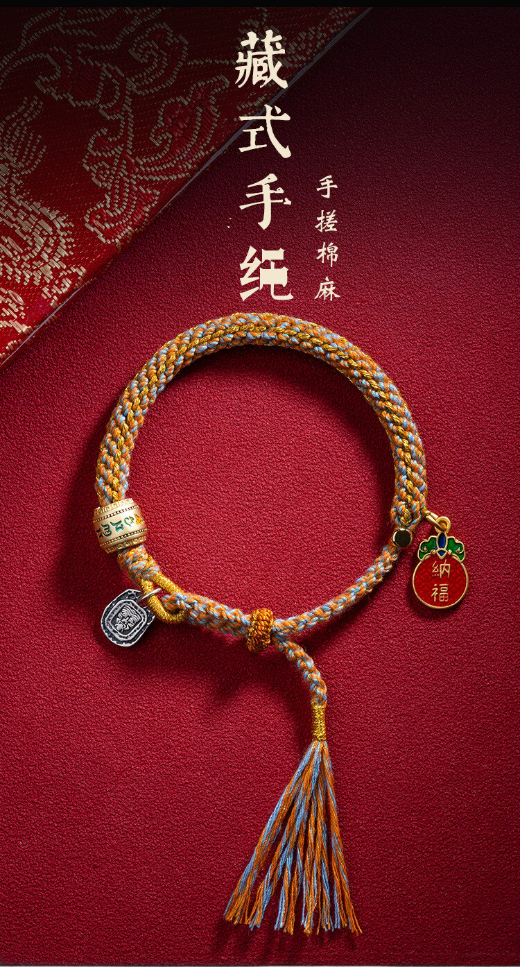 《Inviting Wealth and Blessings》 Ethnic Tibetan Style Six-Syllable Mantra Bracelet