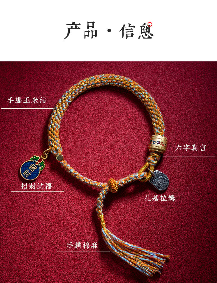 《Inviting Wealth and Blessings》 Ethnic Tibetan Style Six-Syllable Mantra Bracelet