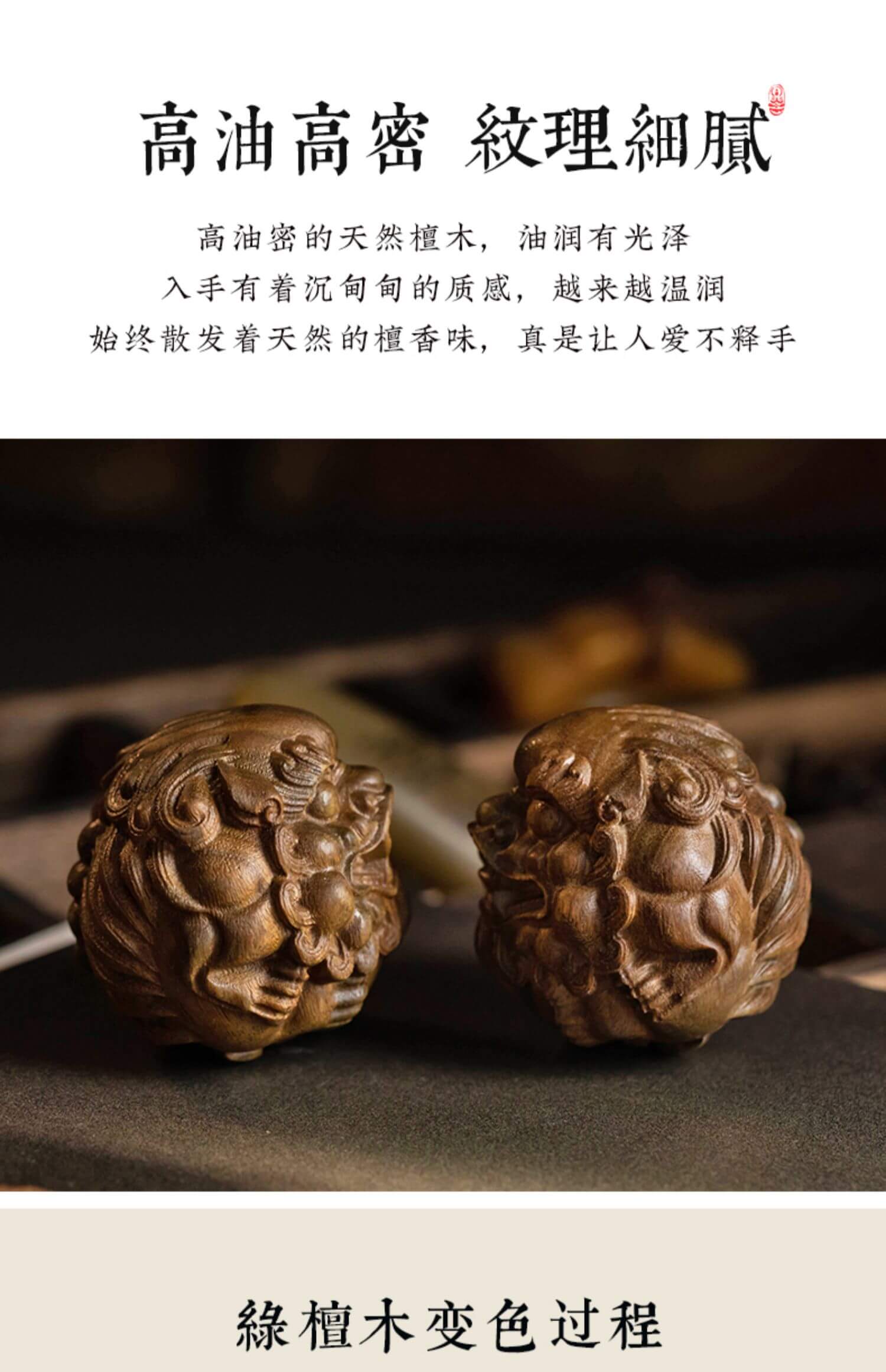 Green Sandalwood Pixiu Health Ball Carved Wooden Stress Relief Playpiece