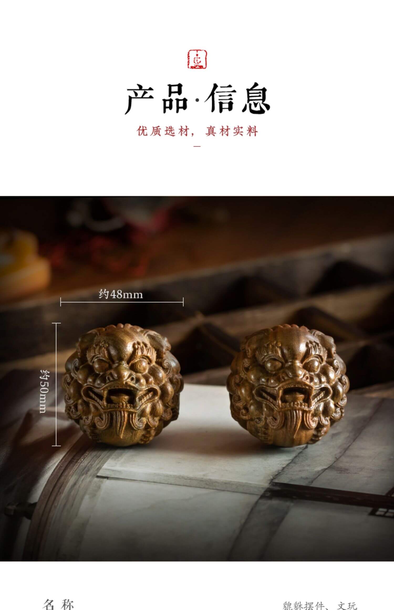 Green Sandalwood Pixiu Health Ball Carved Wooden Stress Relief Playpiece