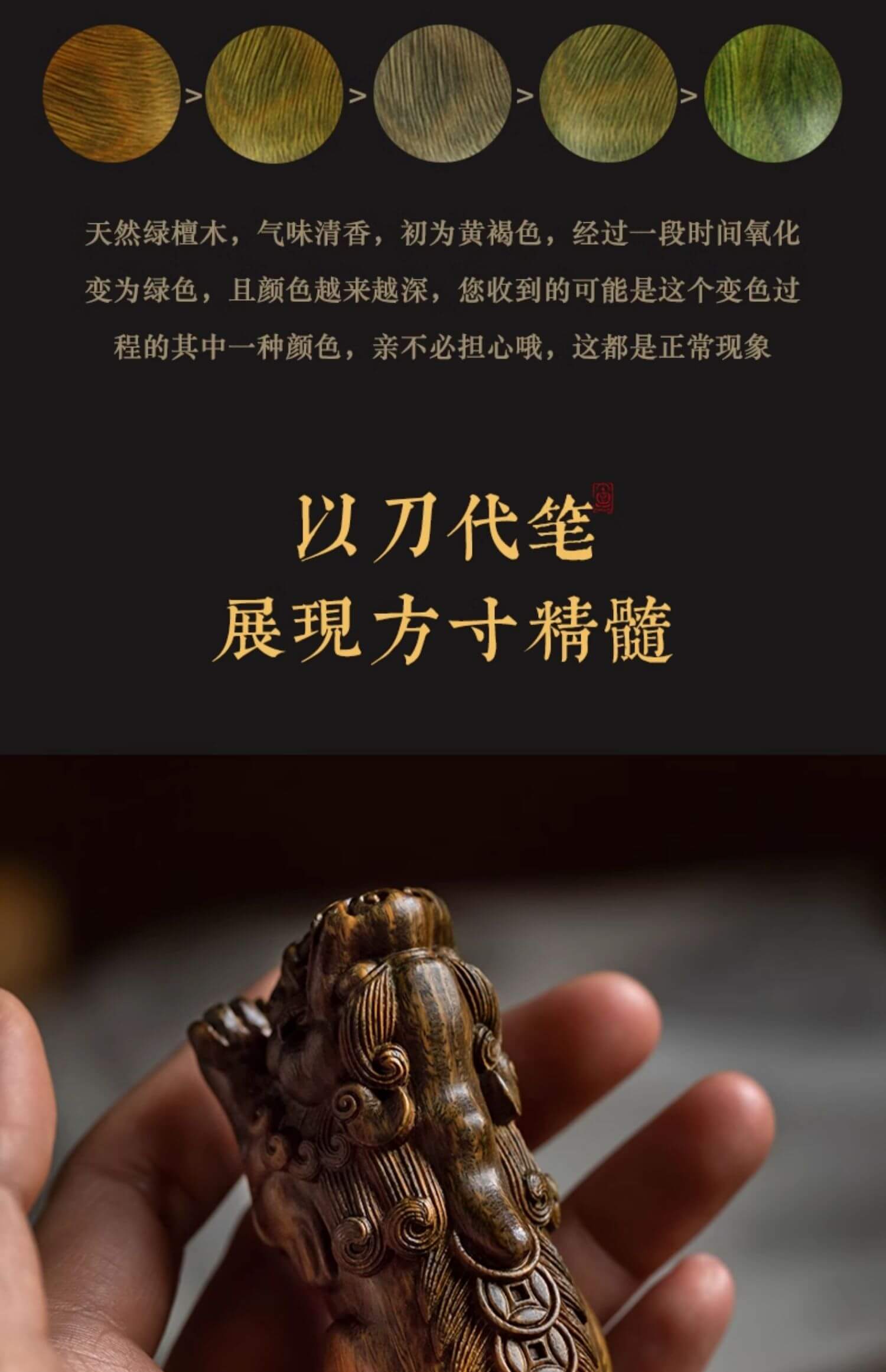 Green Sandalwood Pixiu Handheld Playpiece