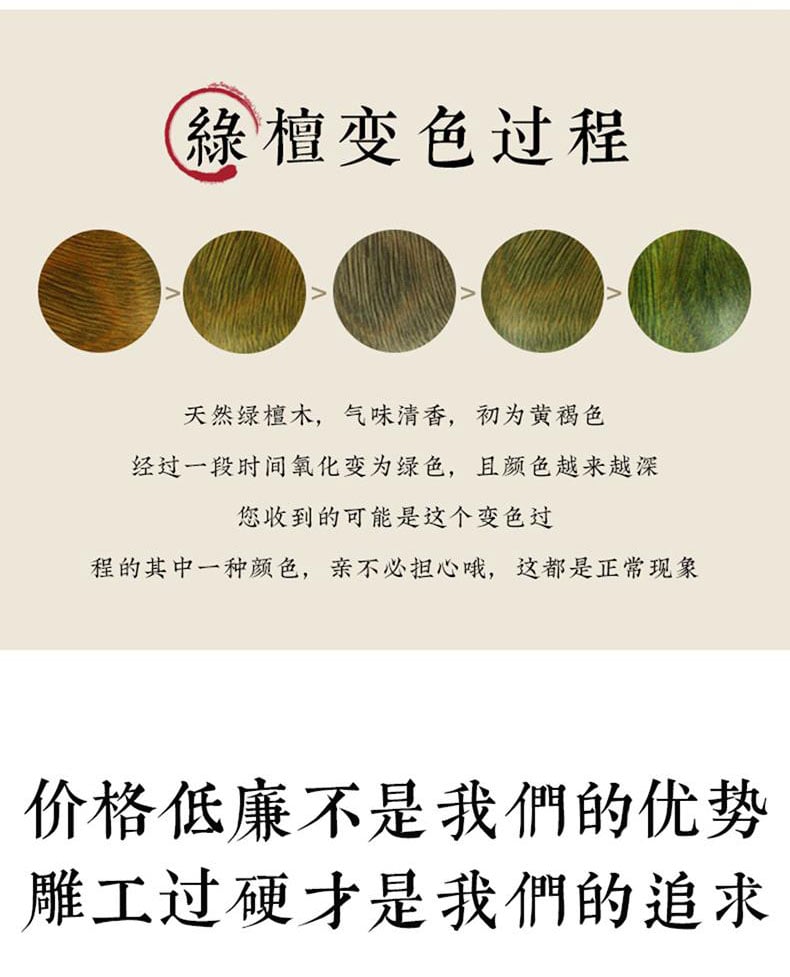 Natural Green Sandalwood Pixiu Wood Carving Stress Relief Handheld Playpiece