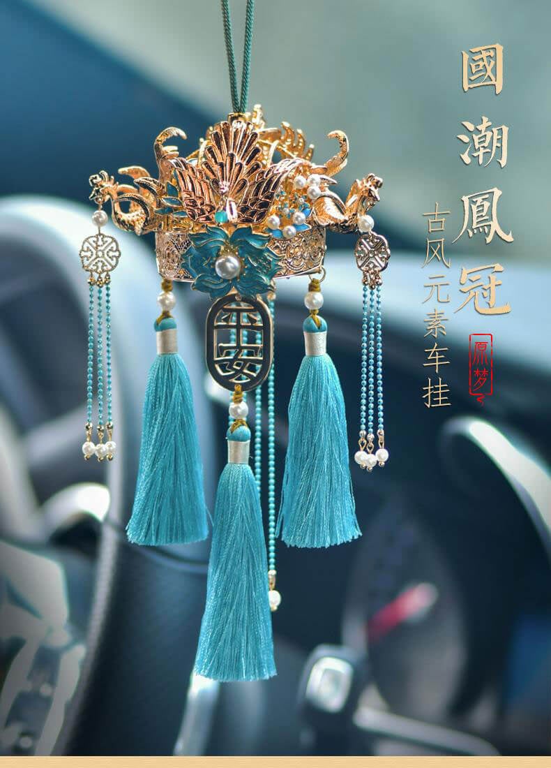 國潮鳳冠~藍色新中式平安鳳冠汽車掛件