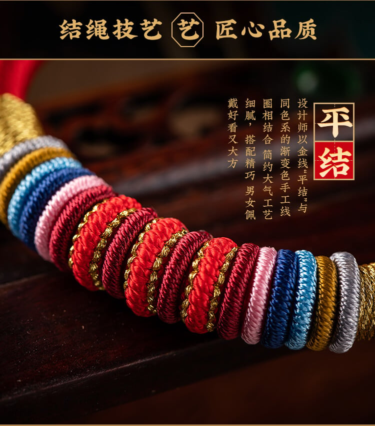 《The Ninefold Path of Mahakasyapa Vajra Knot》 Unisex National Style Braided Bracelet