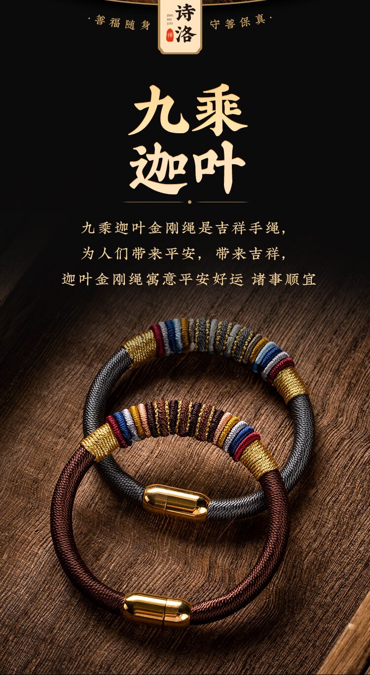 《The Ninefold Path of Mahakasyapa Vajra Knot》 Unisex National Style Braided Bracelet