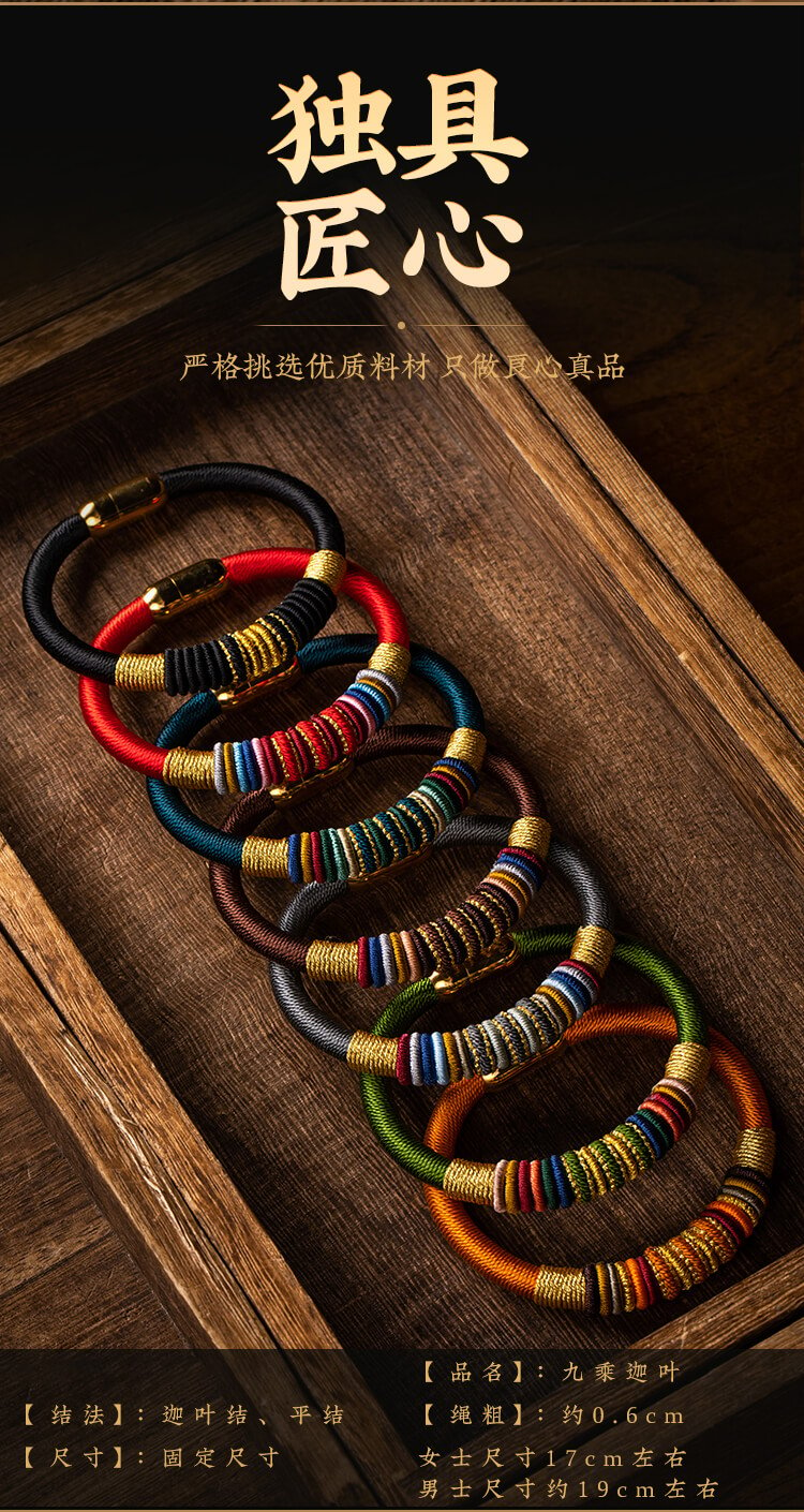 《The Ninefold Path of Mahakasyapa Vajra Knot》 Unisex National Style Braided Bracelet