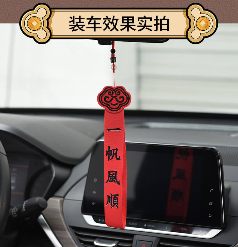 Safe Journey - Car Hanging Decorative Ornament for Vehicle