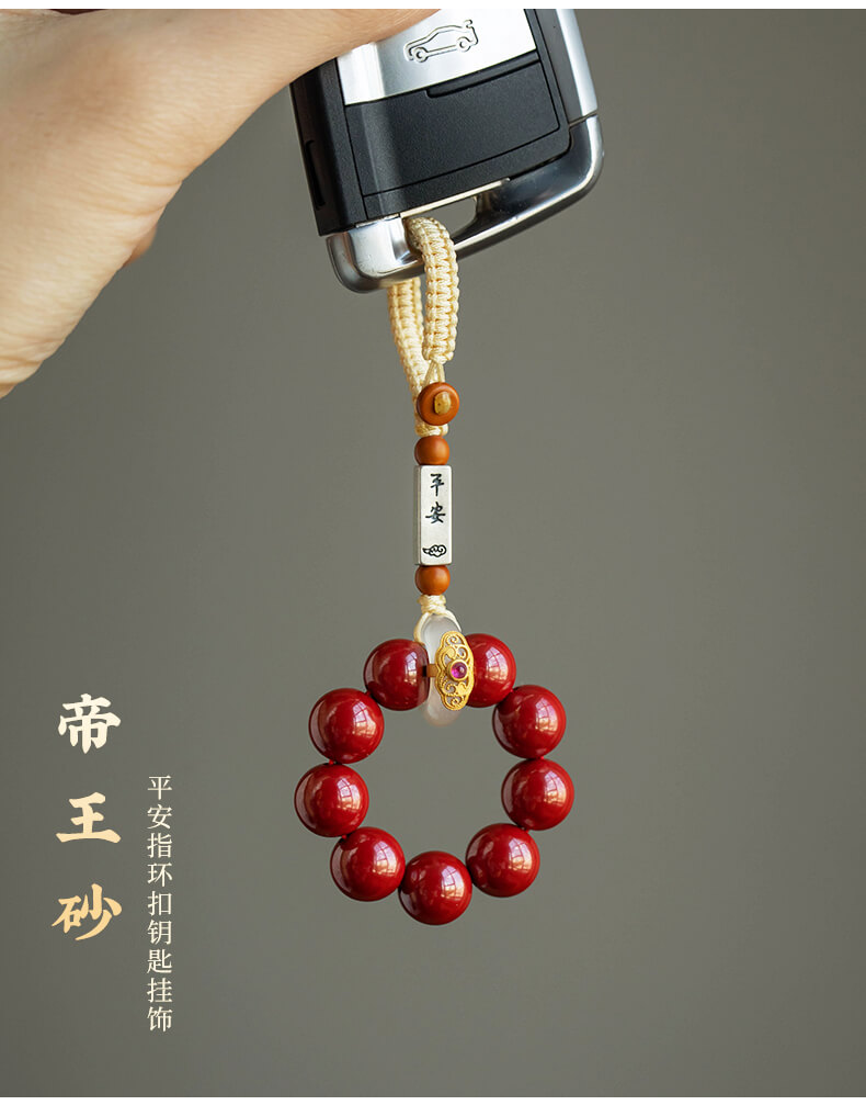 《Peace Buckle》Cinnabar and Natural Jade Ring Car Keychain