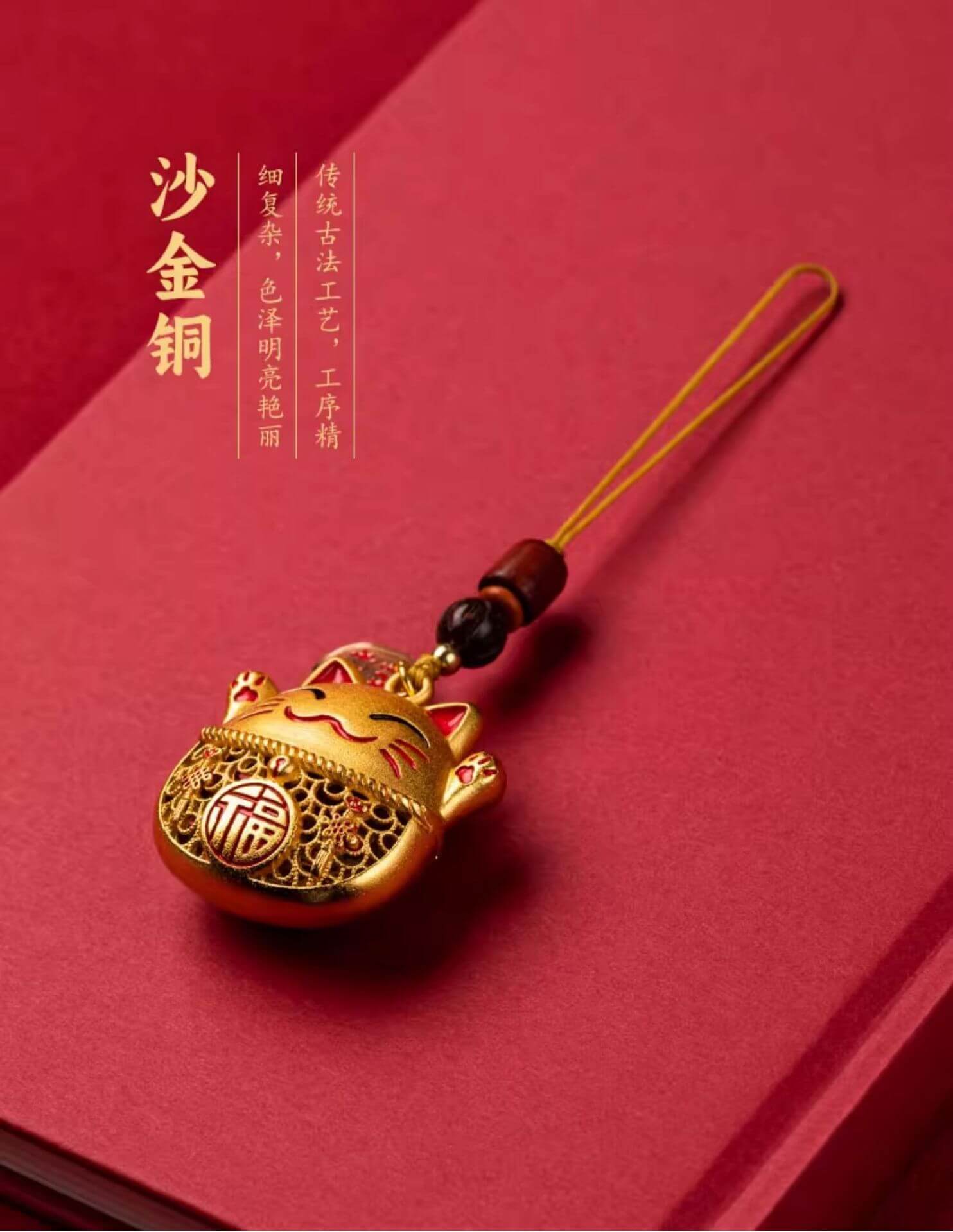 Lucky Cat - Brass and gold-plated lucky cat keychain pendant