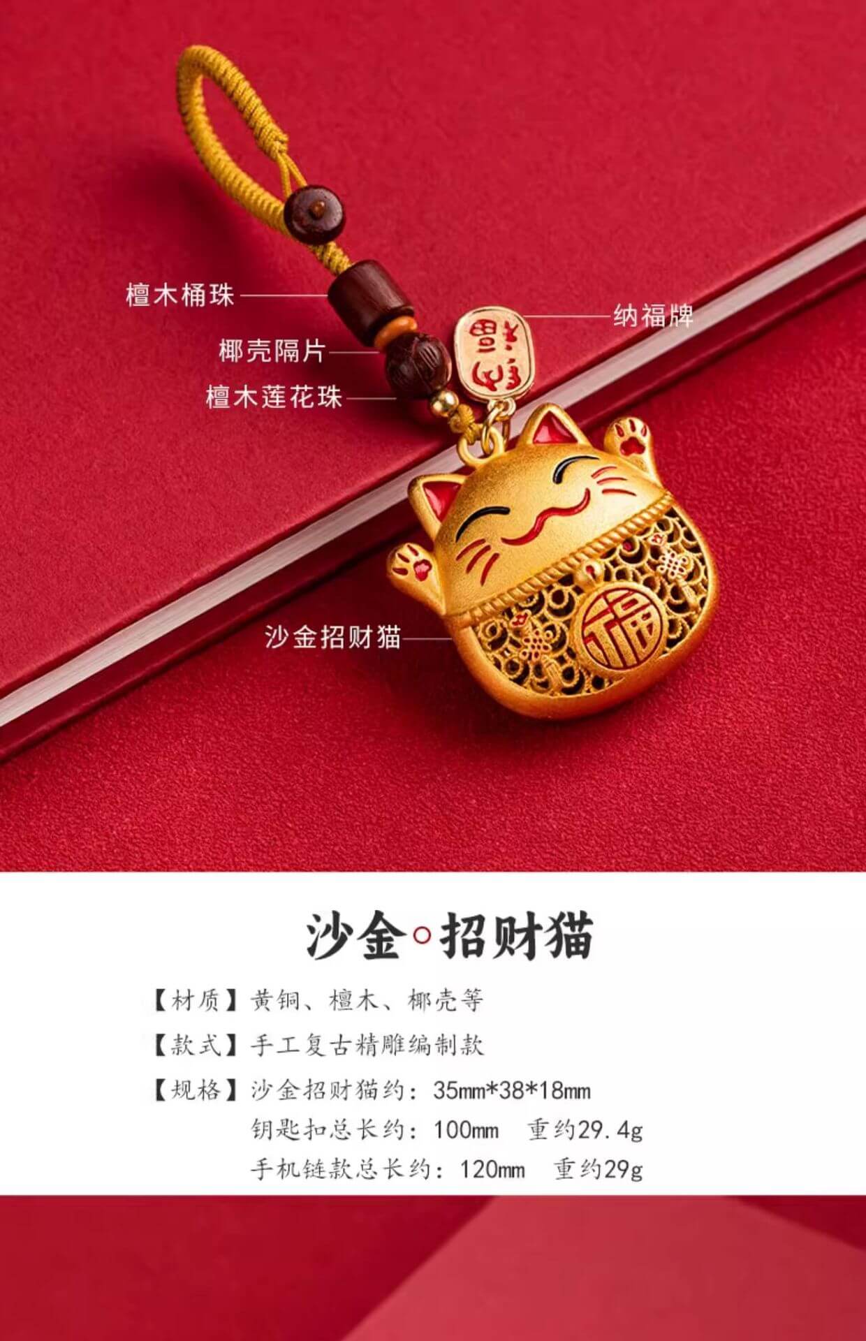 Lucky Cat - Brass and gold-plated lucky cat keychain pendant