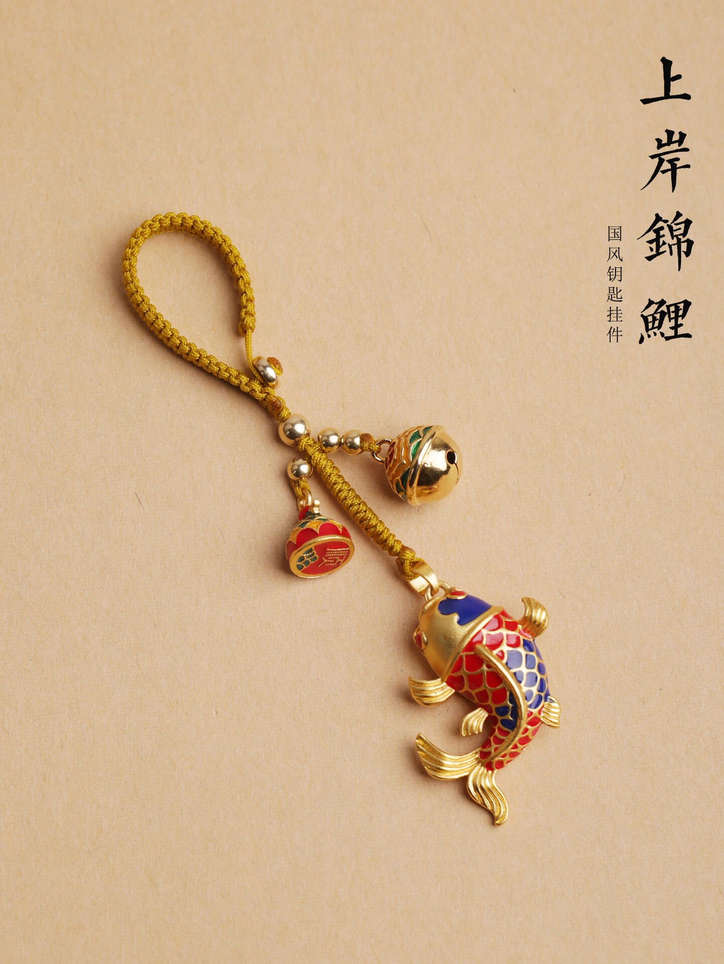 Ascending Koi - Brass koi fish car keychain